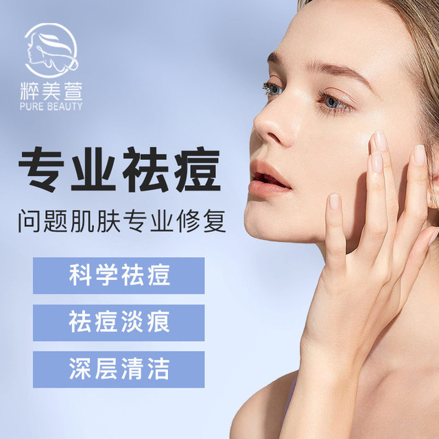 豆豆博士专业祛痘连锁机构图片