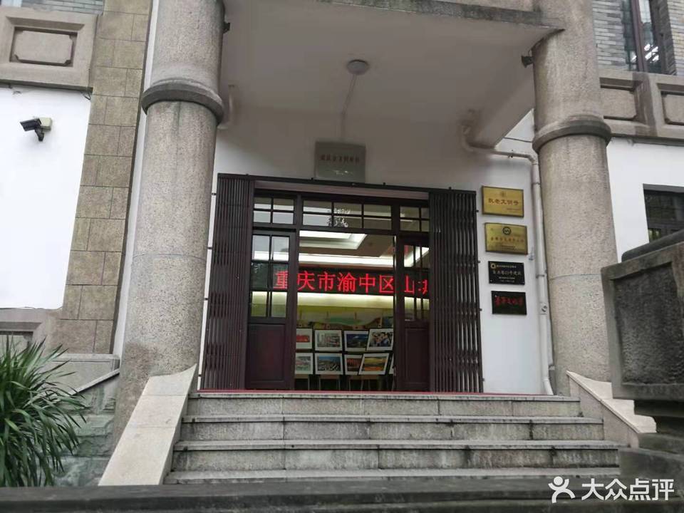 重庆渝中区老年大学图片