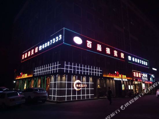 附近旅馆