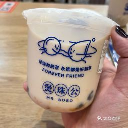 煲珠公珍珠奶茶万港城店