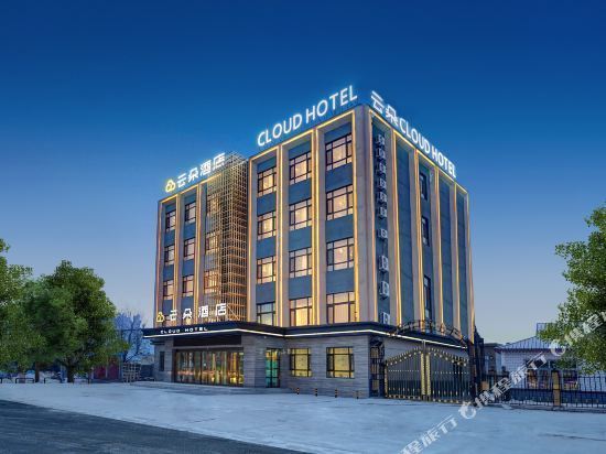 云朵酒店(哈尔滨太平国际机场店)图片