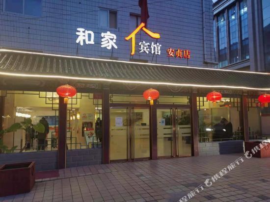 和家宾馆连锁(北京安贞医院店)图片