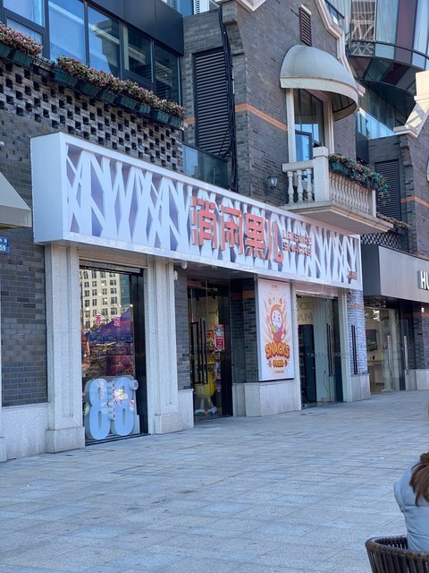 杭州闲林七彩小镇