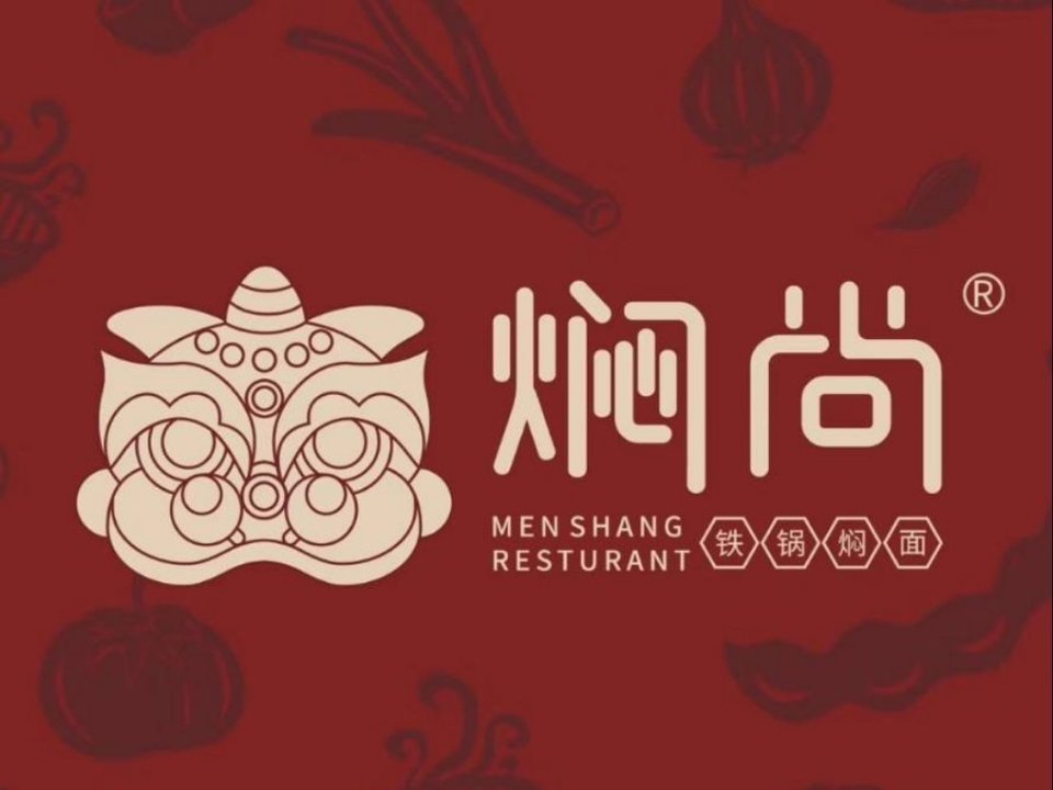 焖尚铁锅焖面(和平店)图片