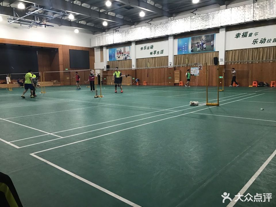 三林体育中心羽毛球馆