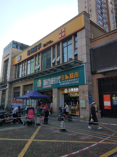 华润万家v城市超市