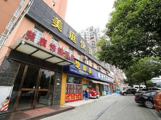 美庭快捷酒店(五一广场店)图片