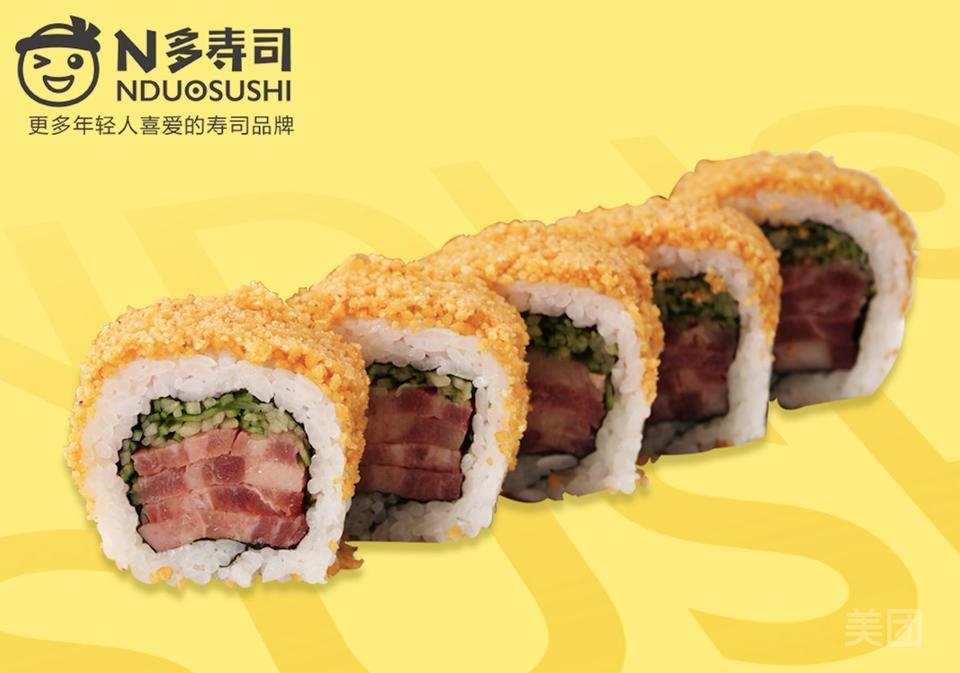 n多寿司