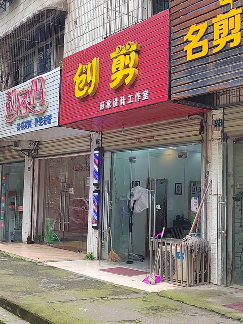 创剪造型吧图片