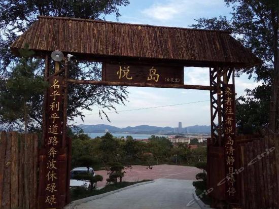 烟台牟平养马岛民宿