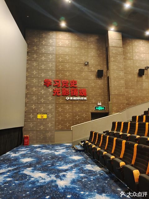 潇湘青春影城(长沙印象城巨幕店)图片
