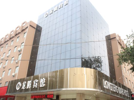 兴林路7号林州龙腾假日酒店安阳龙腾包括:林州龙腾假日酒店,龙腾宾馆