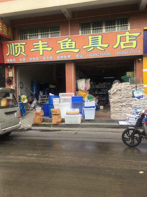 在哪儿):佛山市南海区平洲夏西农副产品综合批发市场老李百货渔具(夏