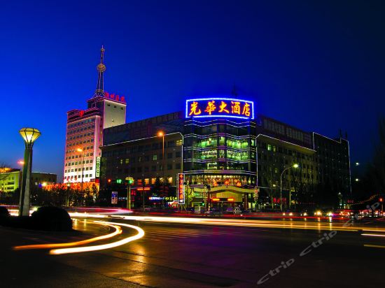 郑州高新区光华大酒店图片