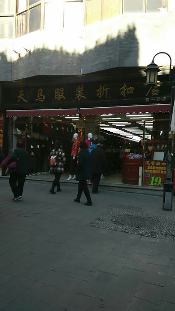 天马服装折扣店图片