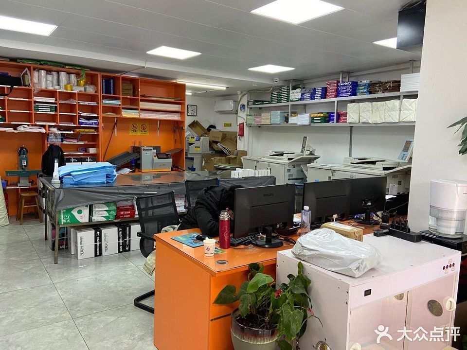 快印店