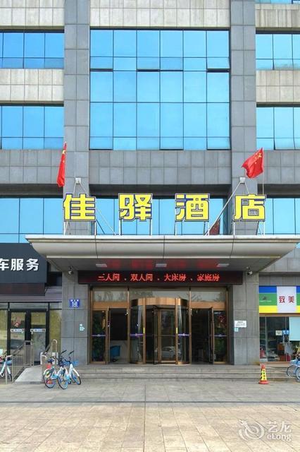 银座佳驿连锁酒店图片