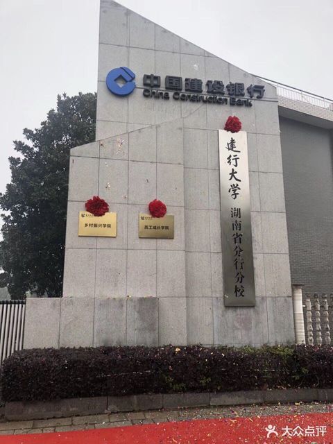 手机中国建设银行