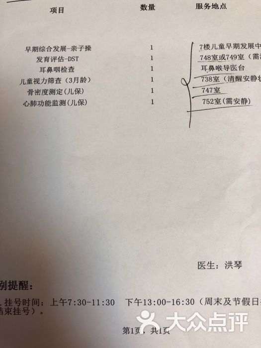 南京市妇幼保健院-儿科病区图片