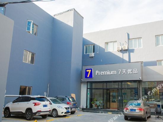 7天连锁酒店(北京丰台体育中心店)图片