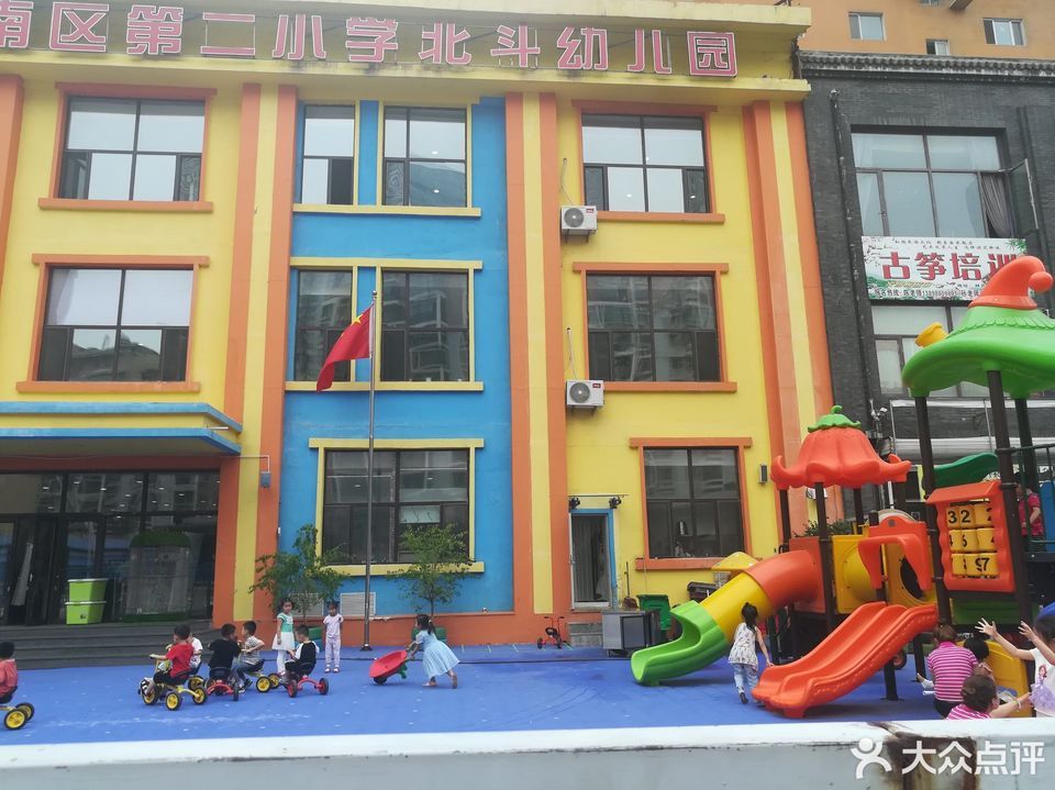 浑南区第二小学北斗幼儿园图片