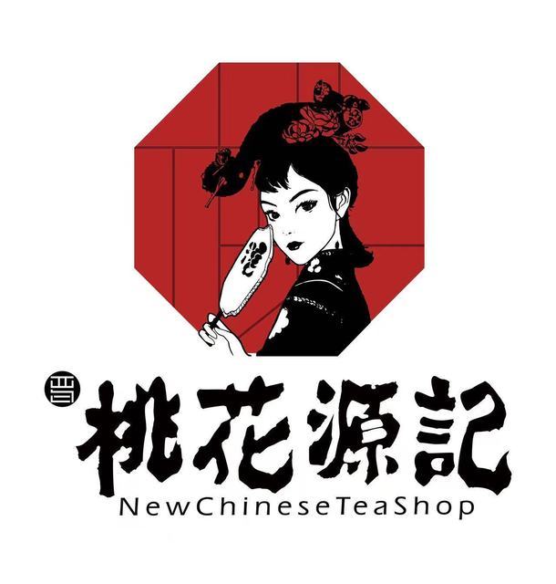 晋·桃花源记奶茶(南闸店)图片