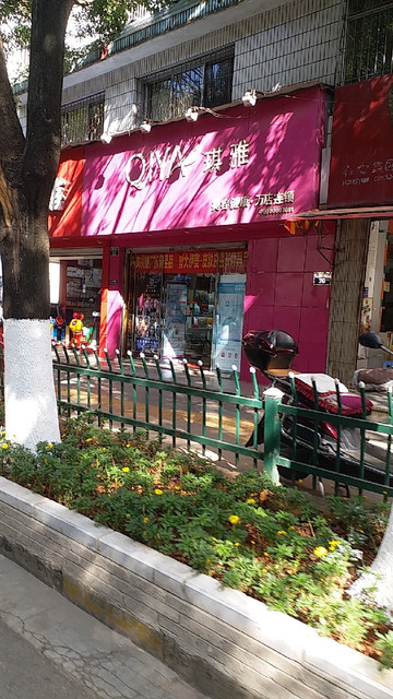 区云山路与云霞路交汇处东恒健健康生活馆(云山路店)电话:地址(位置