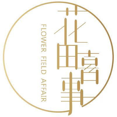 花田喜事花艺学院图片