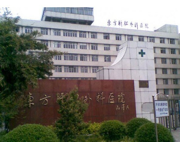 【上海东方医院本部】地址,电话,路线,周边设施