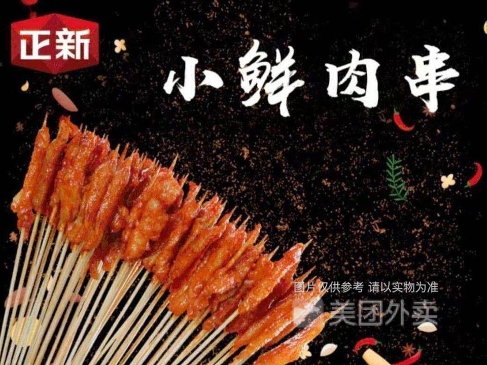 正新鸡排周新路店