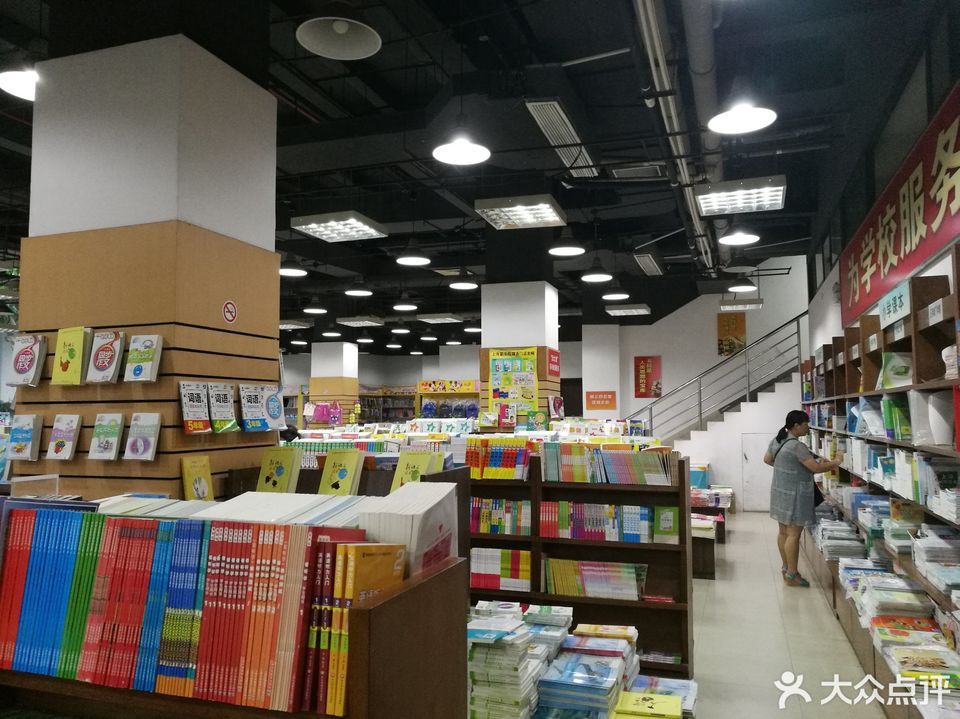 博库书城新华书店