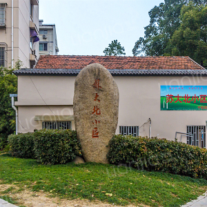 苏大北小区图片