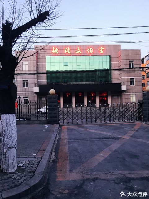 襄阳铁路文化宫图片