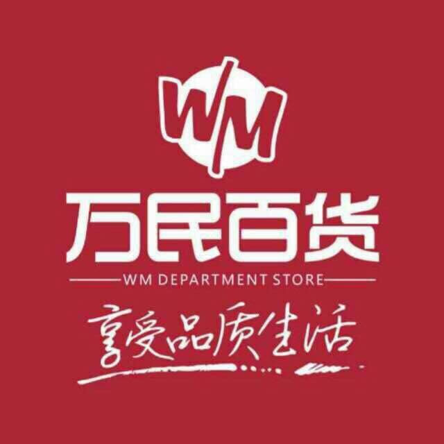 万民百货(丹灶店)图片