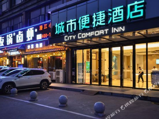城市便捷连锁酒店(临空港大道店)图片