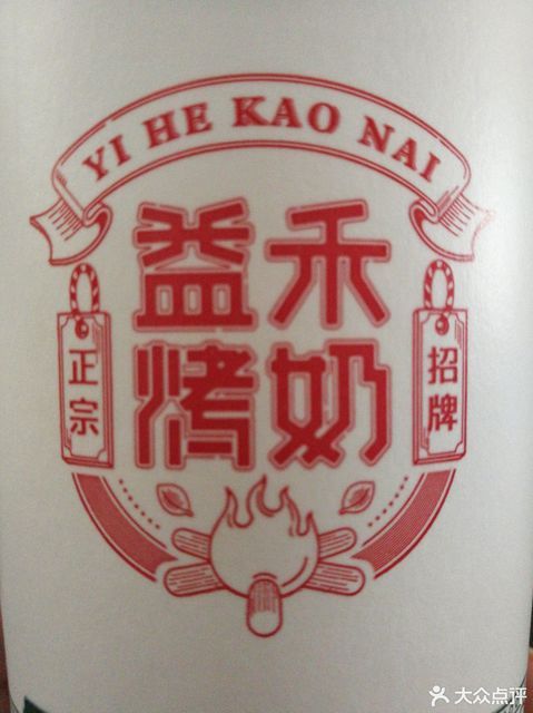 益禾堂灵西路店