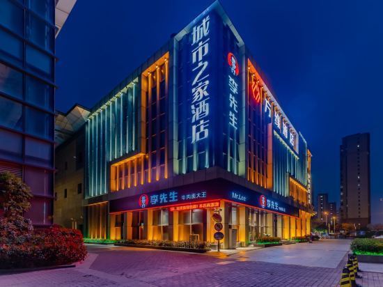 城市之家酒店(徐州东站店)图片