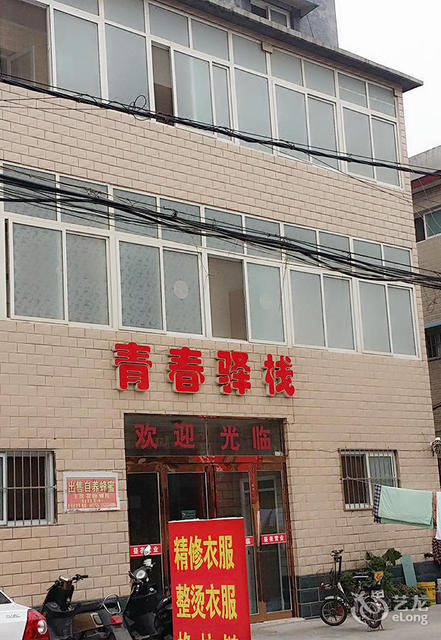 新乡市茹岗