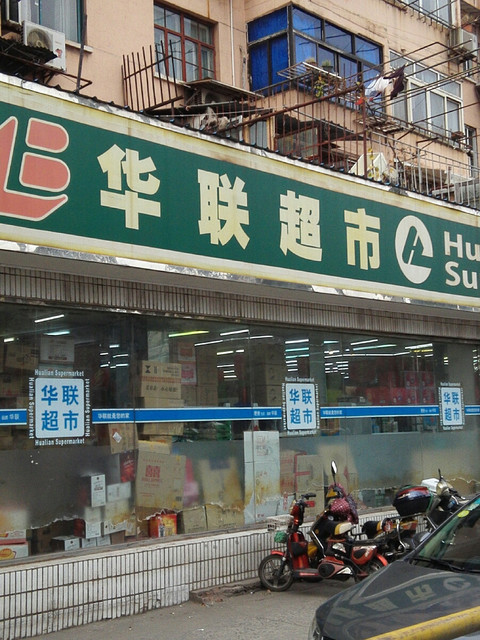 华联超市(盛桥店)地址(位置,怎么去,怎么走,在哪,在哪里,在哪儿):上海