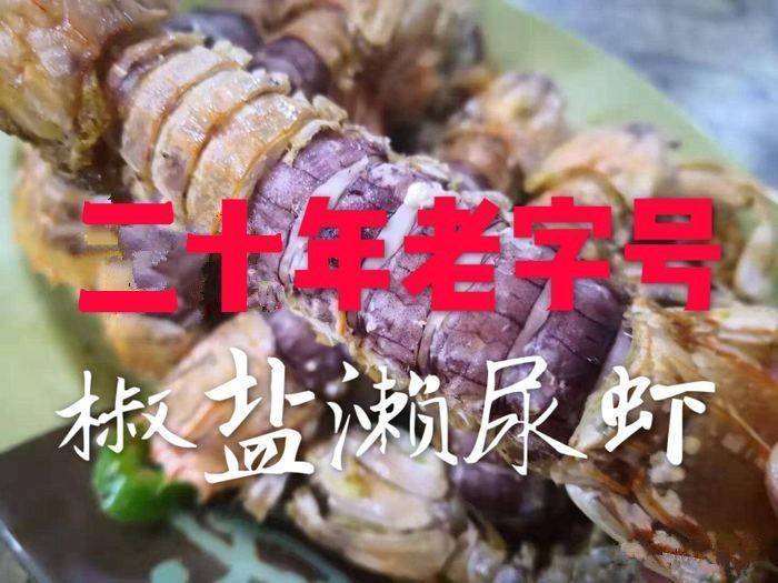 贞姨美食·二十年老字号海鲜(原陈家祠店)图片