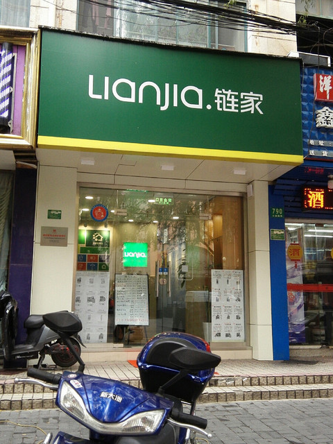 【上海链家虹口区有多少家门店】地址,电话,路线,周边设施_360地图