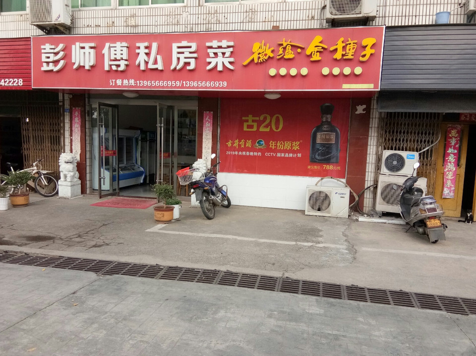 开发区附近饭店