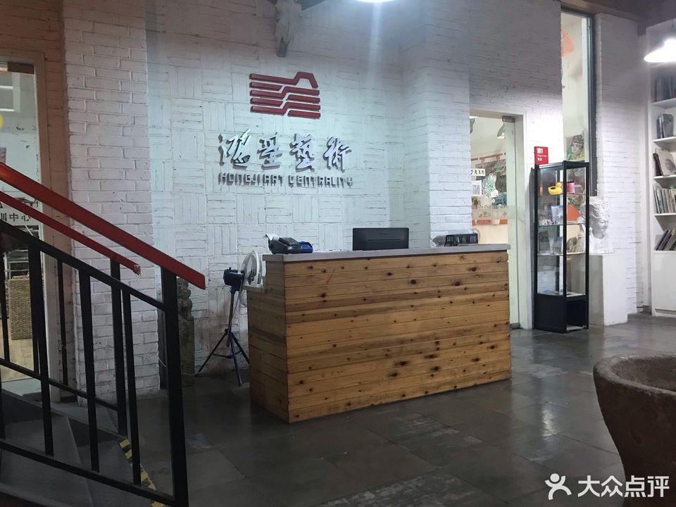 鸿基艺术培训中心图片