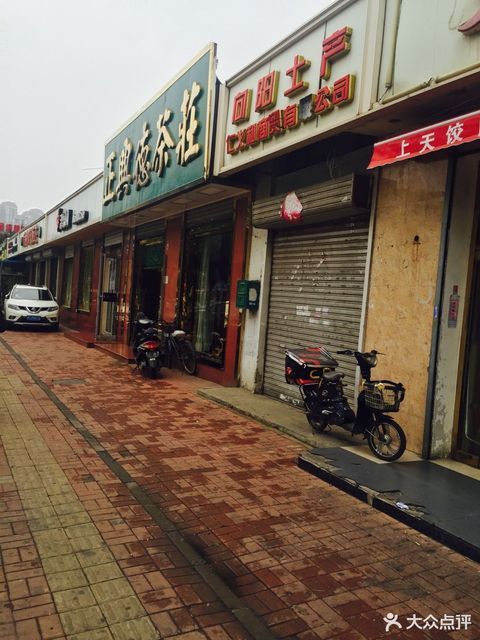 在哪,在哪里,在哪儿):天津市和平区劝业场街道和平路253号正兴德电话