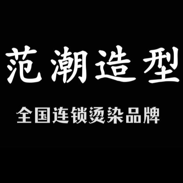 秀阁男士烫染工作室(观音桥店)图片