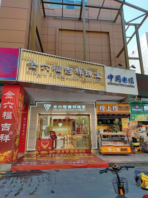 珠宝店门口照片图片