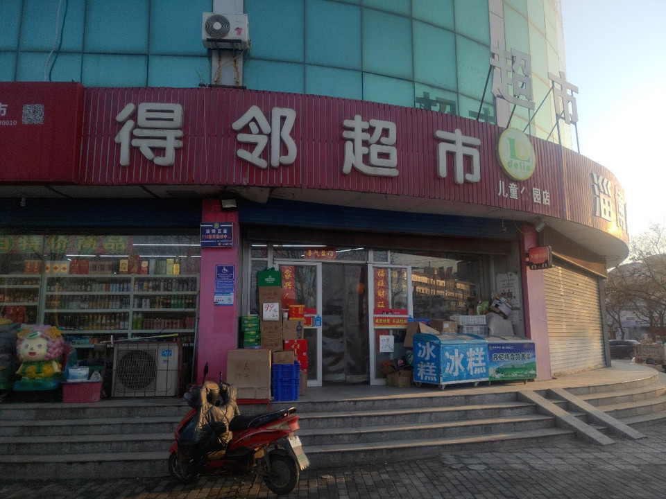 农机商店