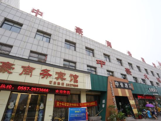 中豪大酒店图片