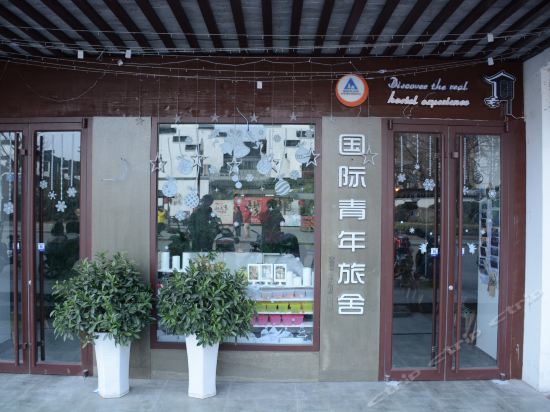 南京青旅宾馆 街道图片