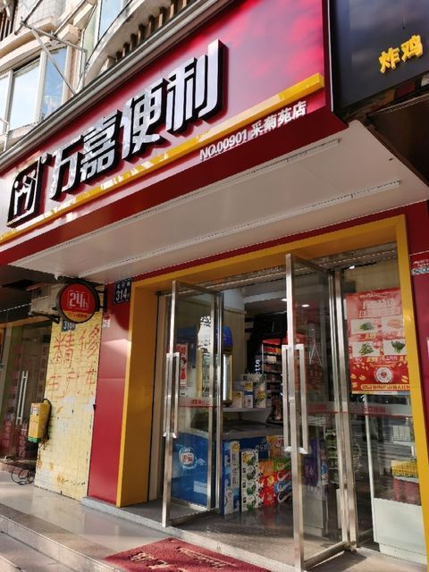 【小不点超市】地址,电话,路线,周边设施_360地图